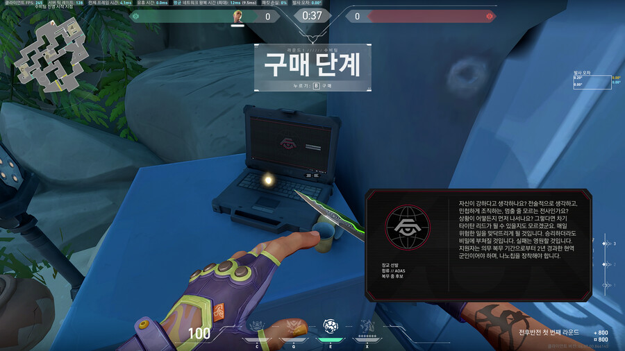 [발로란트] 6.07 패치 신규 배경 이야기_1.png