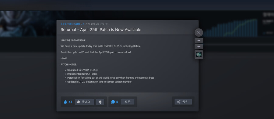 리터널(Returnal) DLSS 3 추가 업데이트_1.png