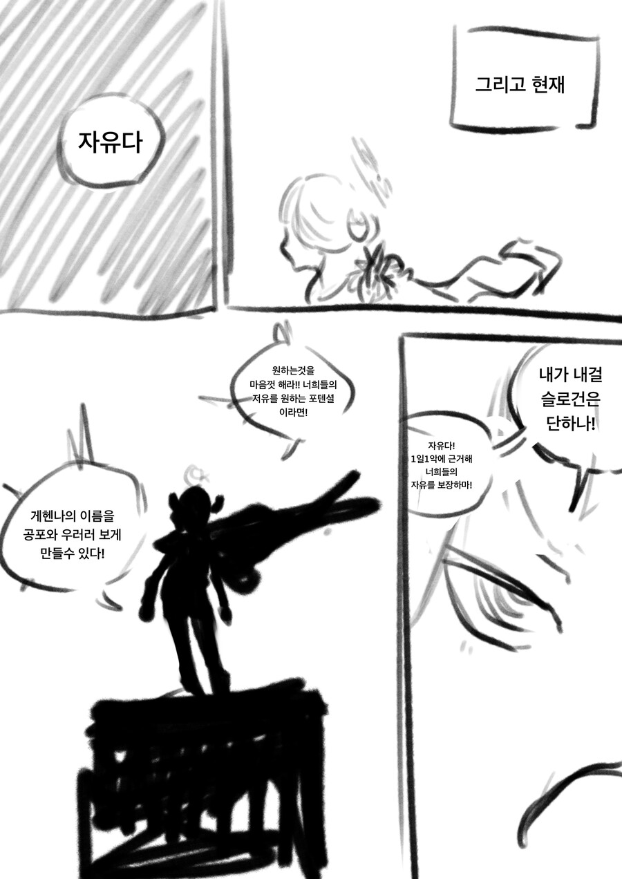 블루아카)아루가 게헨나 학생회장되는 만화_6.png