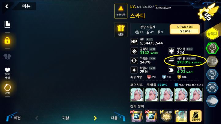 총력전) 30단계 승급X, 서약X 2라운드컷 120렙 티아멧 세팅_3.png