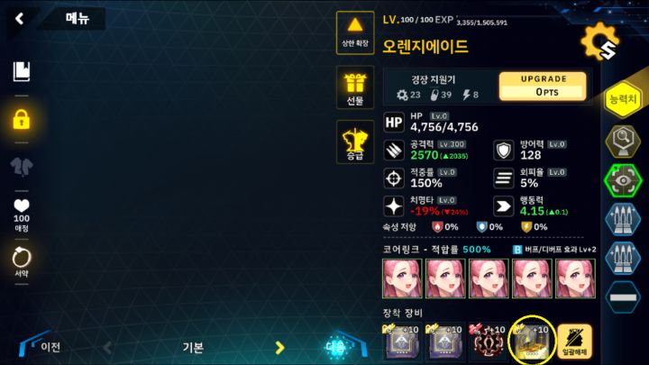 총력전) 30단계 승급X, 서약X 2라운드컷 120렙 티아멧 세팅_2.png