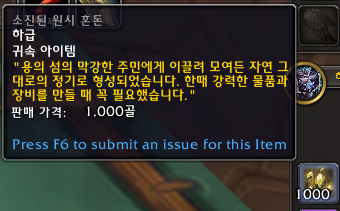 와우 용군단 10.1 넬타리온의 불씨 업데이트 전에 할만한 것 모음_6.png