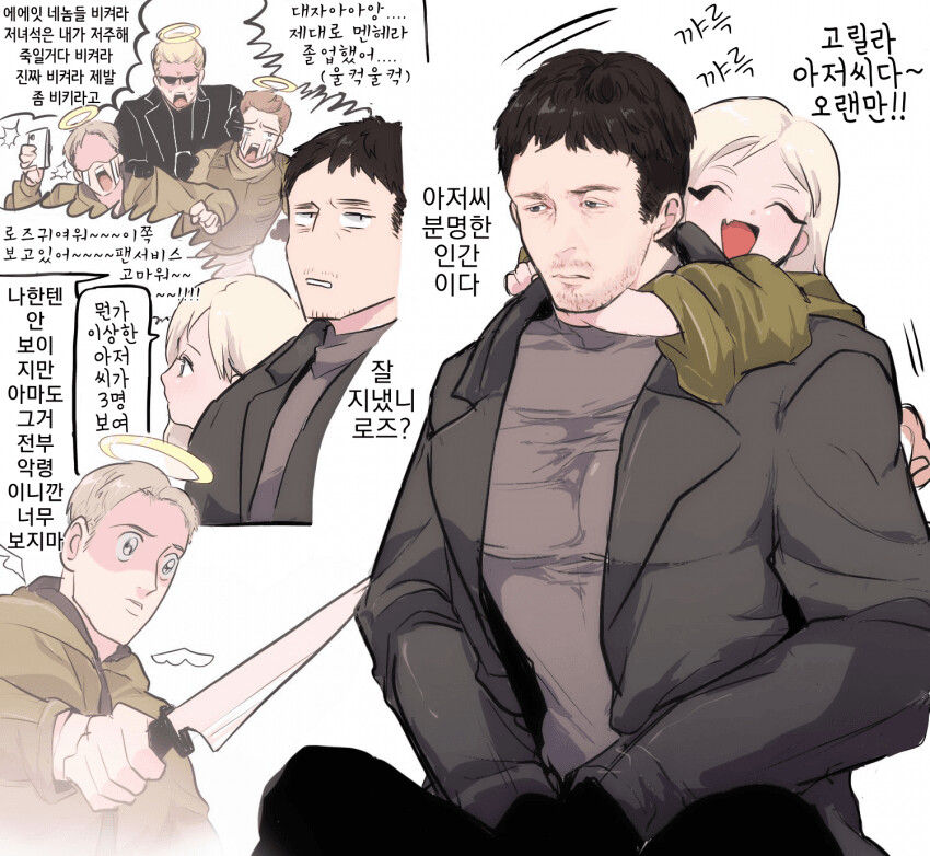 바하크리스와 로즈마리 윈터스