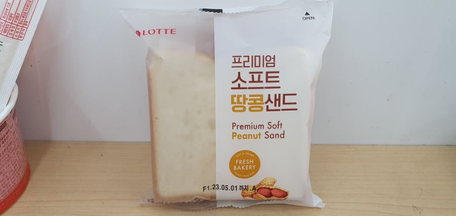 GS25에서 로제 불닭납작당면과 땅콩샌드를 먹어봤습니다._14.jpg