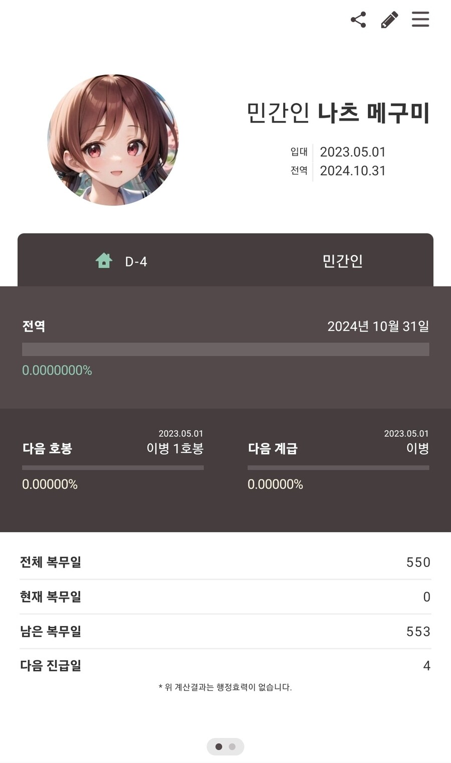 군대) 미용실 가서 머리 밀고 옴_1.jpg