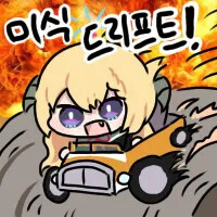 소닉) 크로스월드 마크 페스타 끝_4.jpg