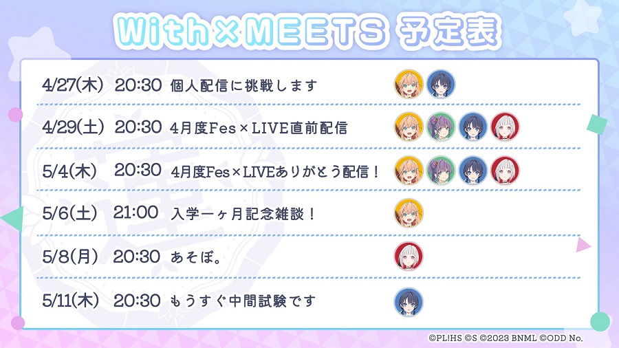 「Link! Like! 러브라이브!」 With×MEETS 예정표(~5/11)_1.jpg