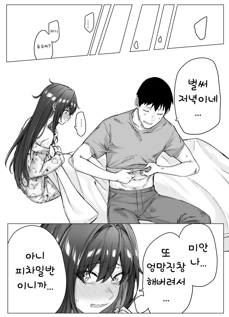 항상 츤츤거리는 츤데레 아내. manhwa_10.jpeg