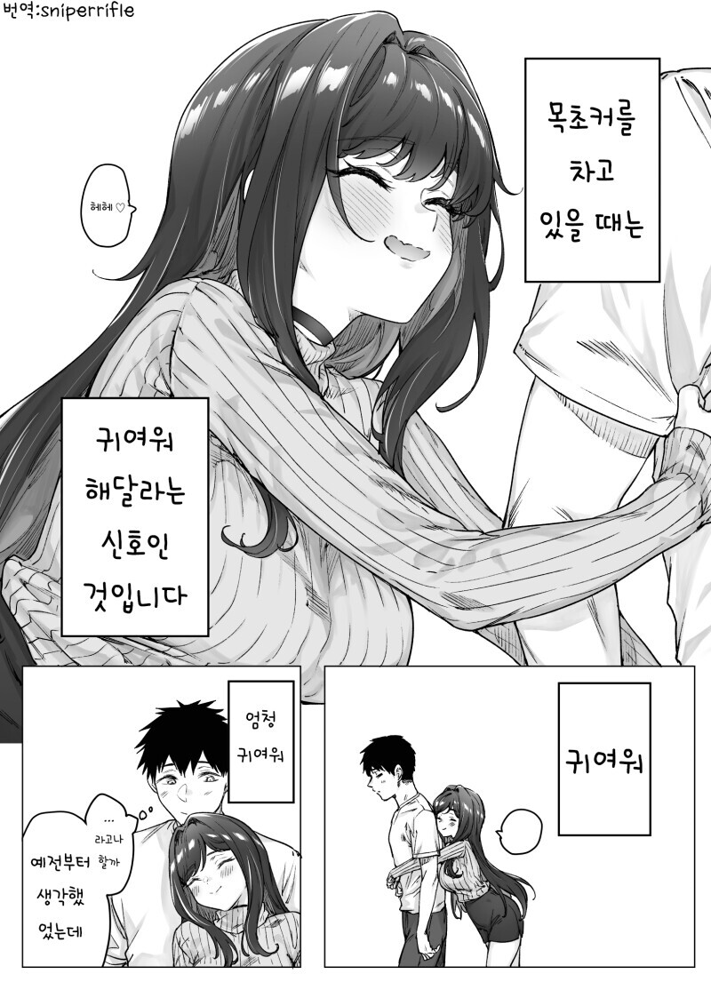 항상 츤츤거리는 츤데레 아내. manhwa_12.jpeg