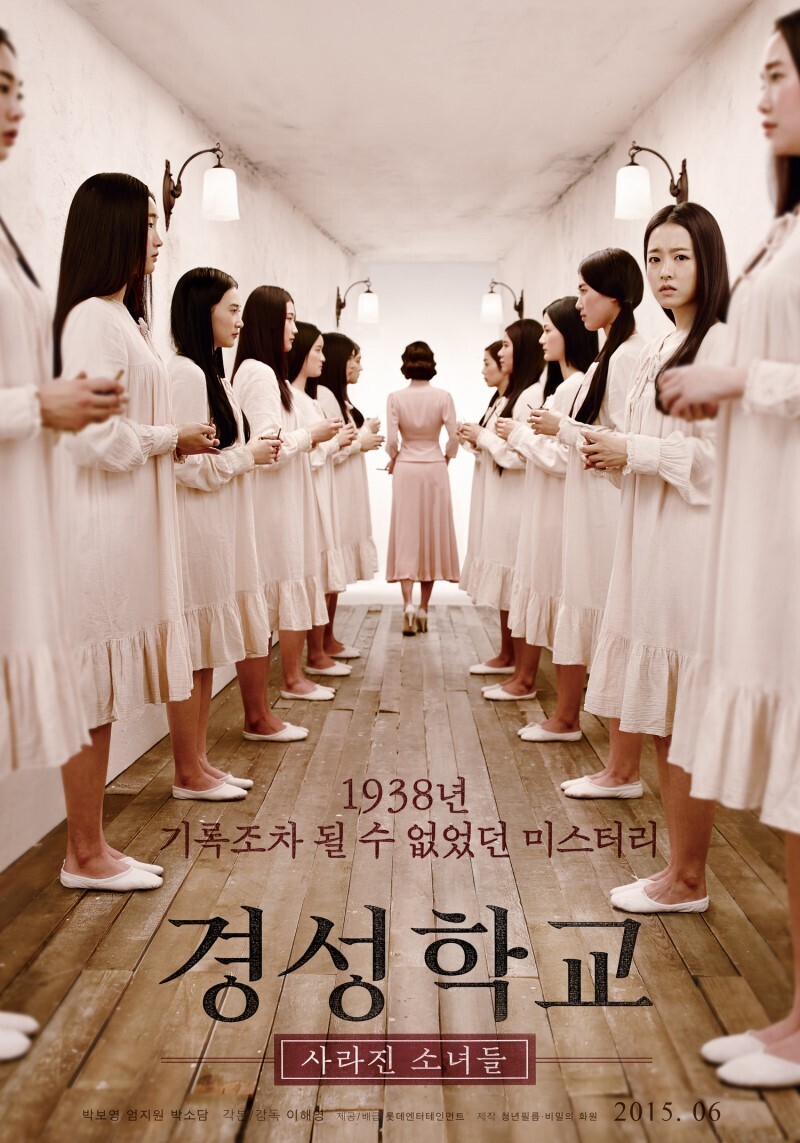 스포 ) 줄거리 말해도 아무도 못 믿는다는 한국영화 [경성학교]_10.jpg