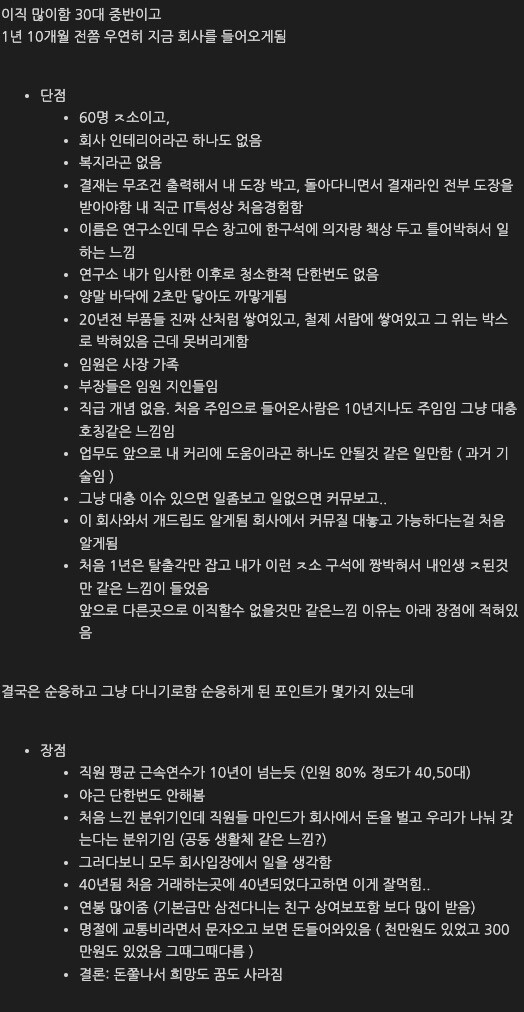 40년된 좋소 와서 느낀점..