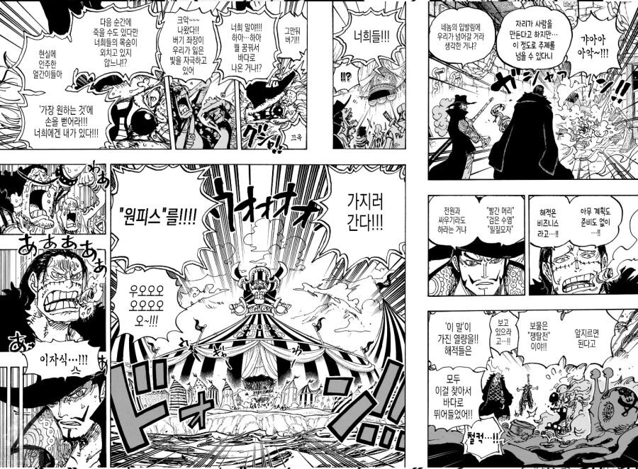 원피스)[스포]작품 전체를 관통하는 명언.jpg_3.jpg