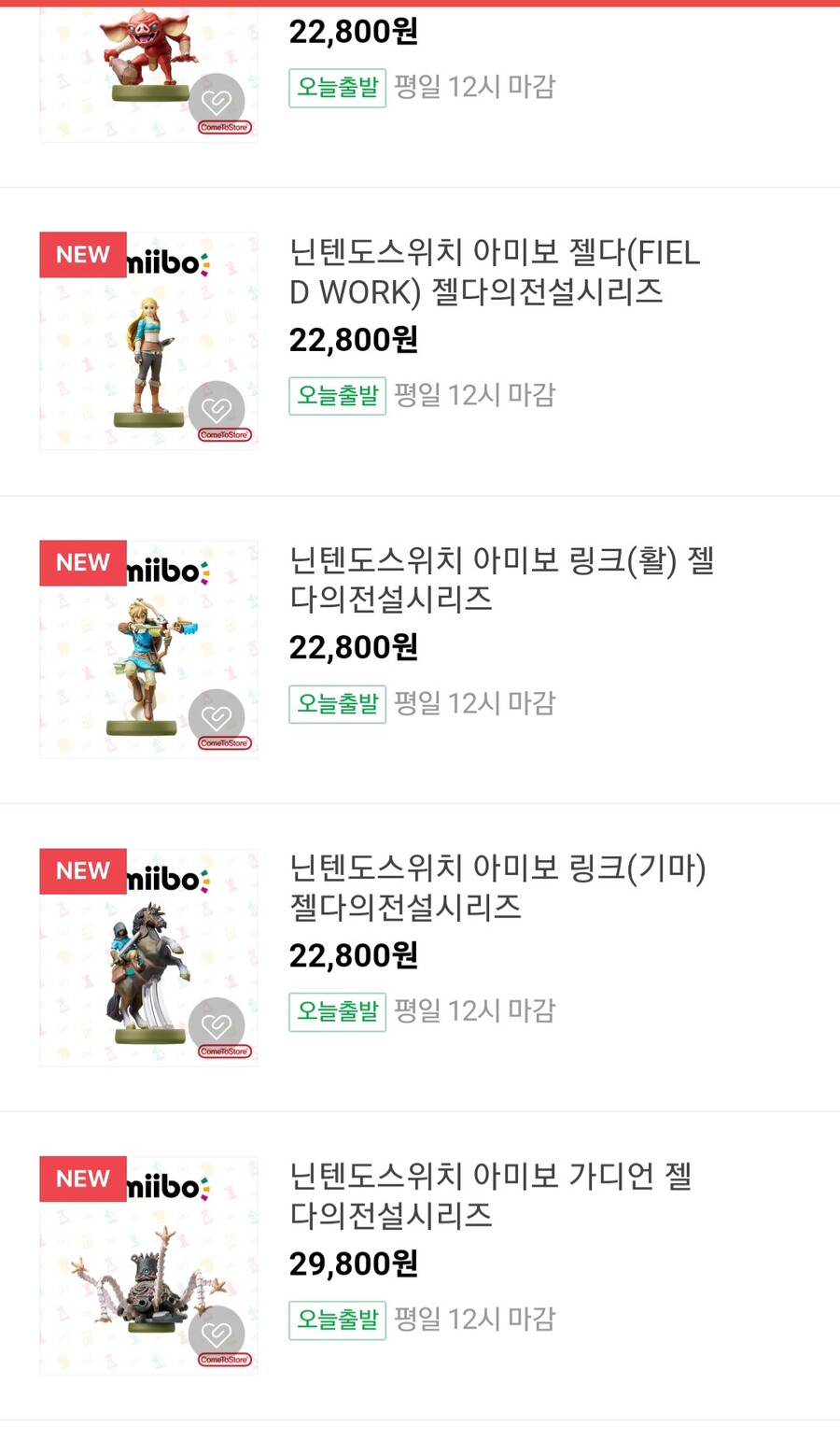 [엔엔마켓] 젤다야숨 아미보/20,000원_6.jpg