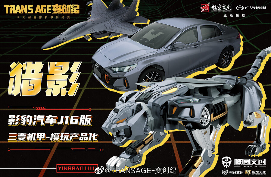 [CANG 토이즈] 삼변기갑 렵영_2.jpg