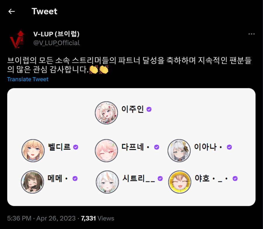 버튜버 속보)대한민국 버튜버 MCN 최초 전원 파트너 스트리머 달성!_2.png