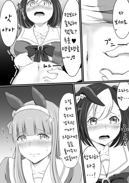 말딸) 우마무스메의 당근에 빠져버린 스페짱.manga_5.jpg