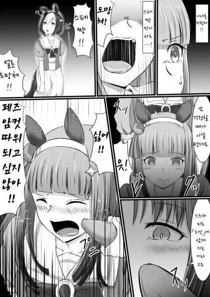 말딸) 우마무스메의 당근에 빠져버린 스페짱.manga_15.jpg