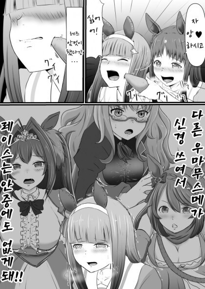 말딸) 우마무스메의 당근에 빠져버린 스페짱.manga_16.jpg