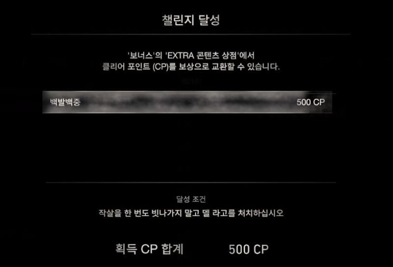 PS4) 메기 챌린지_1.jpg
