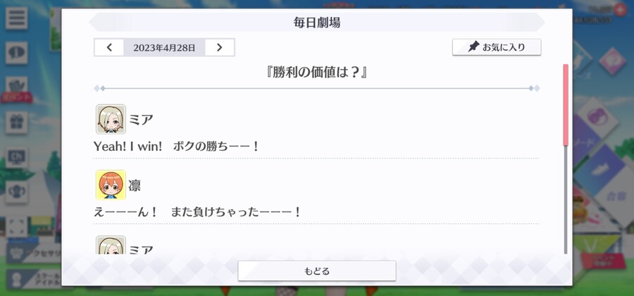 스쿠스타 매일 극장 230428 - 승리의 가치는?_1.jpg