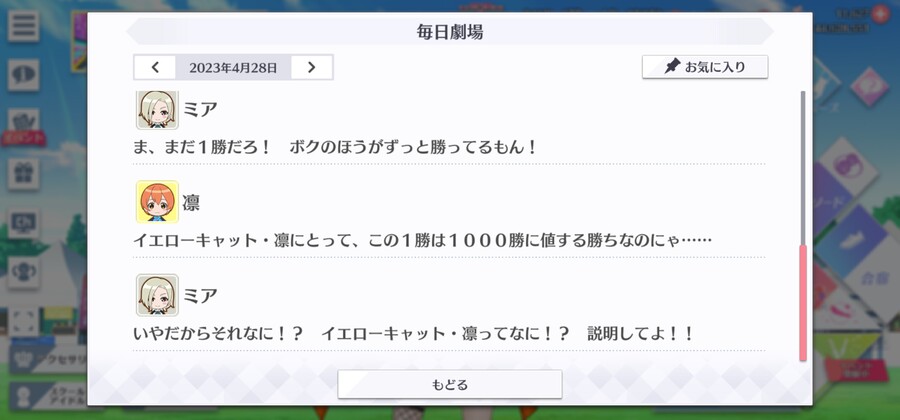 스쿠스타 매일 극장 230428 - 승리의 가치는?_4.jpg