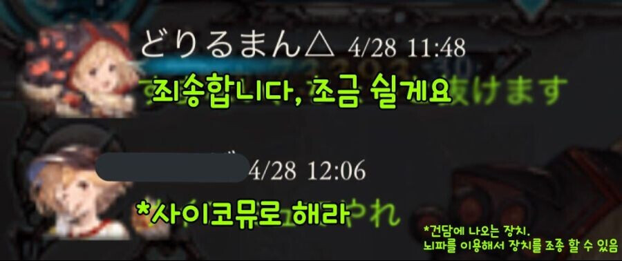 그랑블루)고전장으로부터 도망치지마라!_6.png