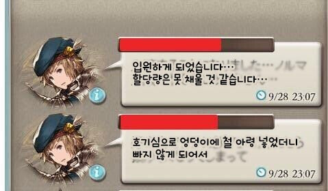 그랑블루)고전장으로부터 도망치지마라!_8.png