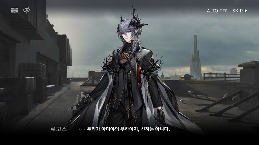 명일방주) 로고스가 이렇게 생겼었구나 (스포)_2.png