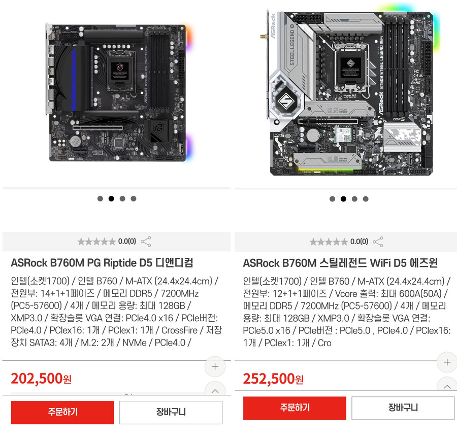 메인보드) 컴잘알 유게이타치 도움!!_1.png