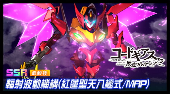 슈퍼로봇대전 DD 신규파츠 영상(OG, 코드기어스)_2.jpg