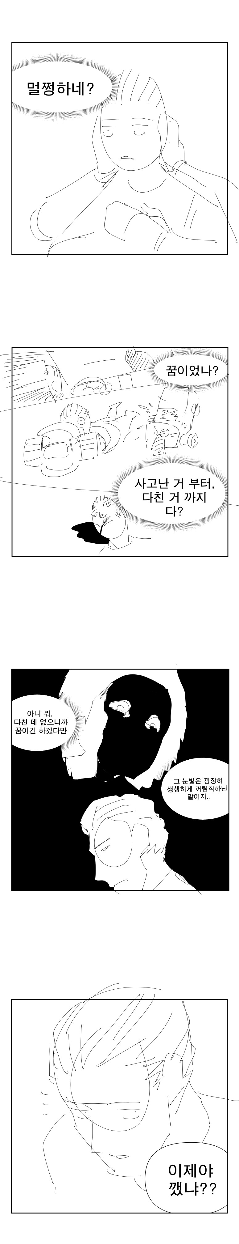 콘티)혼불전 1화_12.jpg