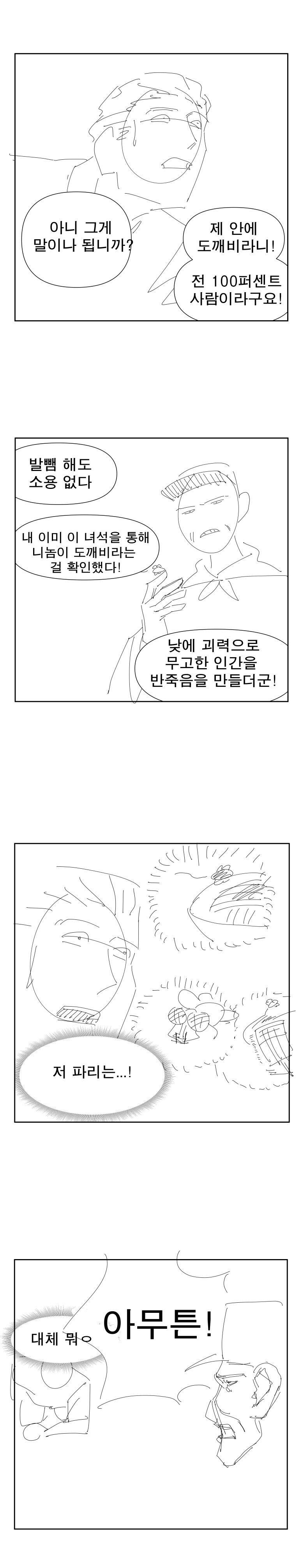 콘티)혼불전 1화_36.jpg