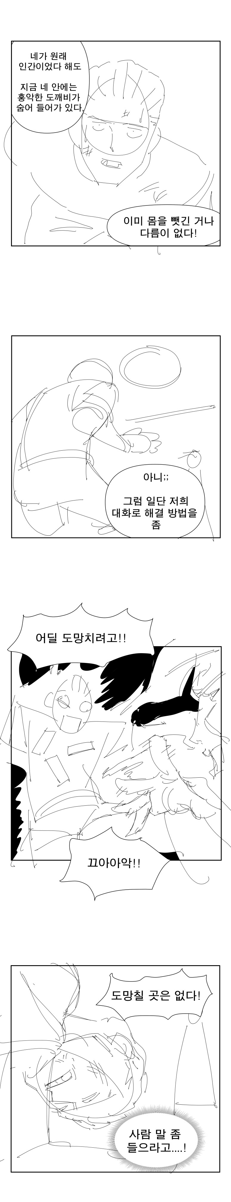 콘티)혼불전 1화_37.jpg
