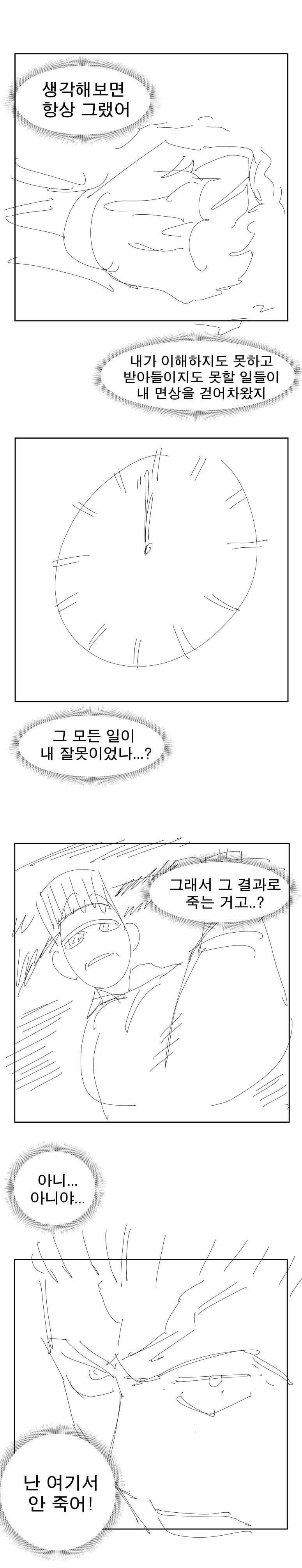 콘티)혼불전 1화_40.jpg