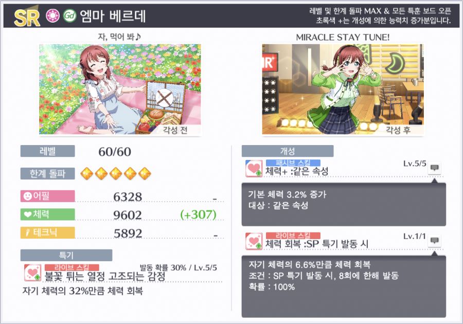 [스쿠스타]UR 호노카, 리나 등장! 제42회 스쿠스타 페스 개최!_20.png