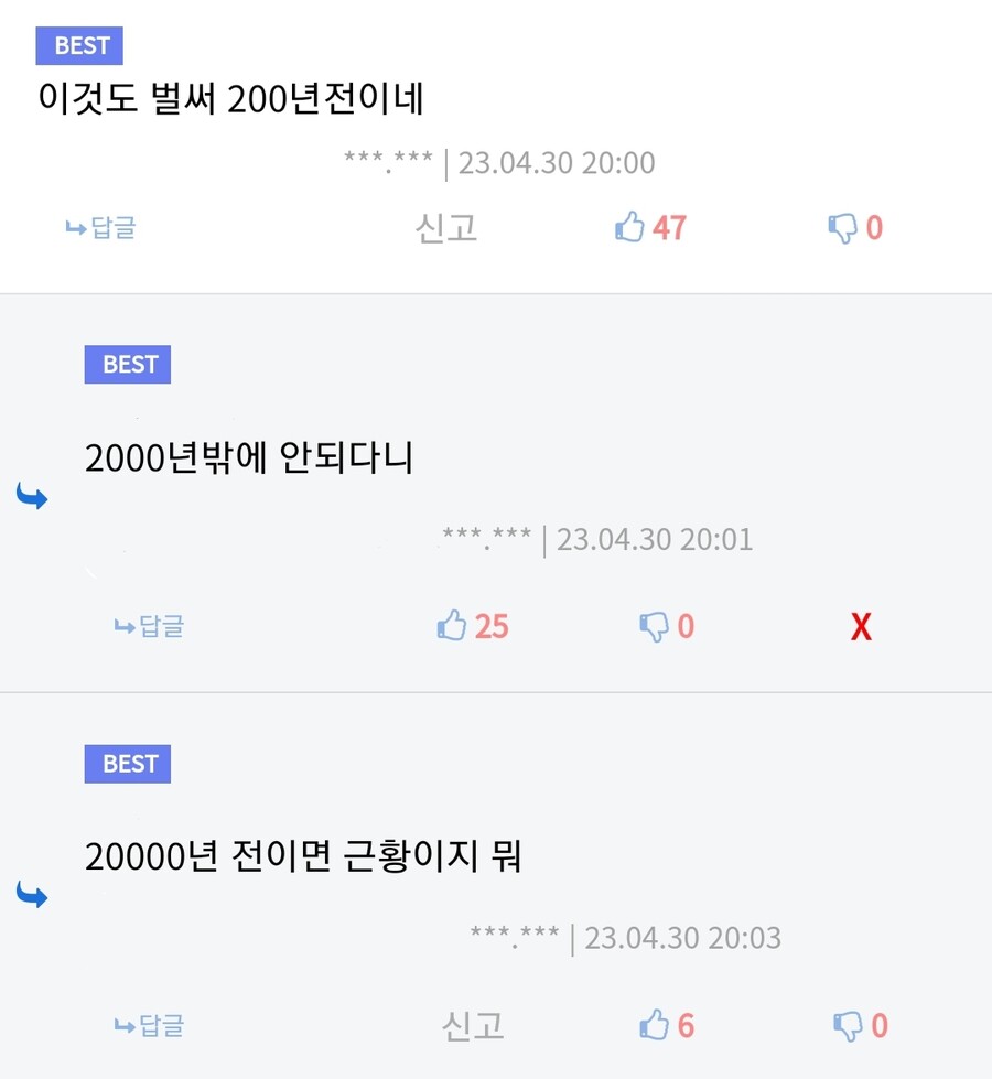 루리웹 유게 근황의 근황 | 유머 게시판 | Ruliweb