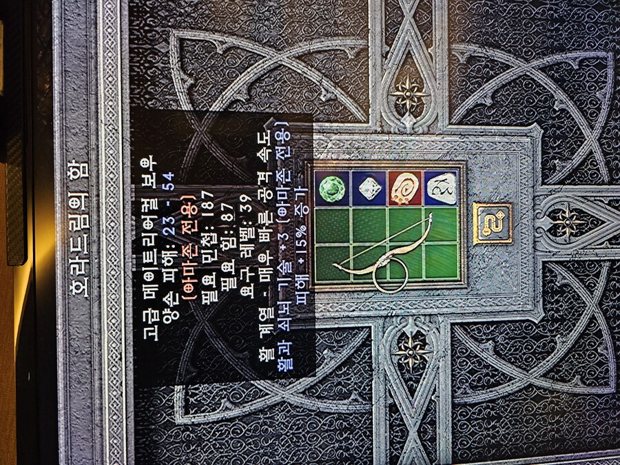 고급 메이트리어컬 보우 15증, 3스킬은 사용처가 있나요?_1.jpg