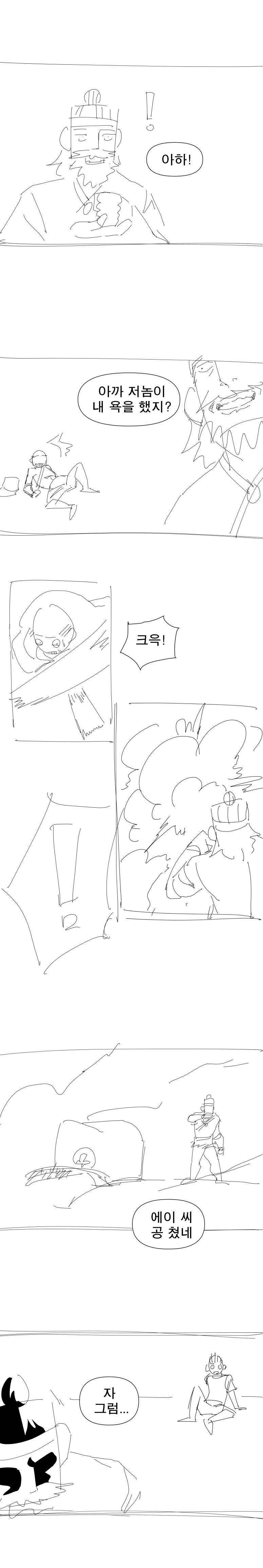 콘티)혼불전 1화_45.jpg