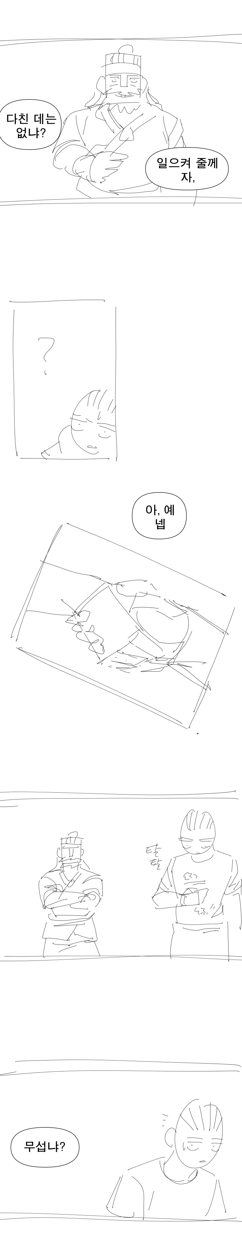 콘티)혼불전 1화_47.jpg