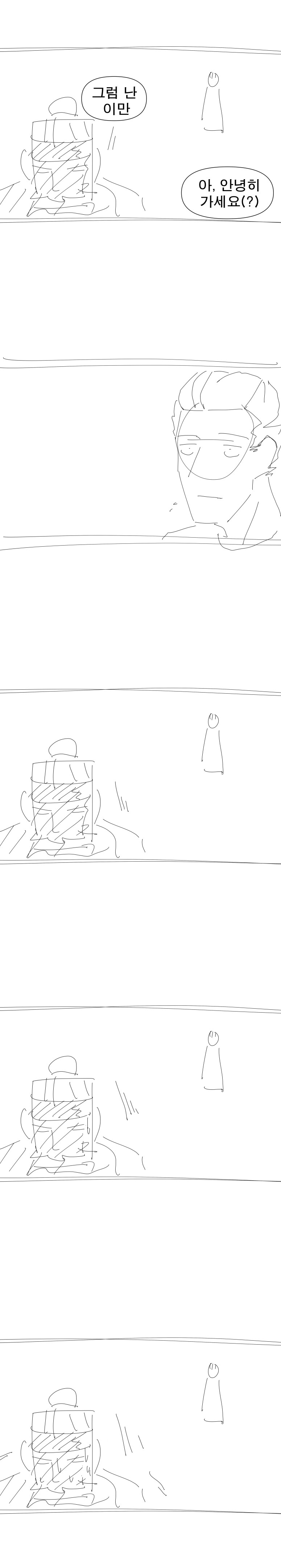 콘티)혼불전 1화_49.jpg