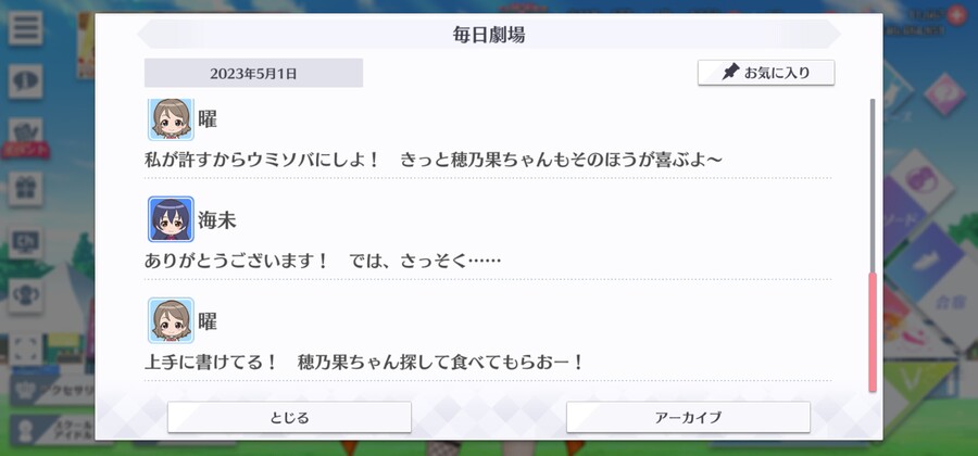 스쿠스타 매일 극장 230501 - 퍼펙트 밸런스 푸드!_4.jpg