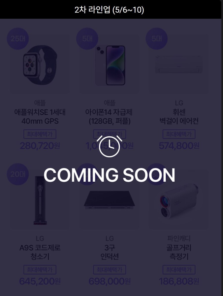 [하이마트]쎄일하마 기획전 안내(5.1~5.10)_6.jpg