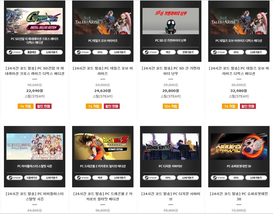 [코드피아] 반다이남코 게임 세일_6.jpg