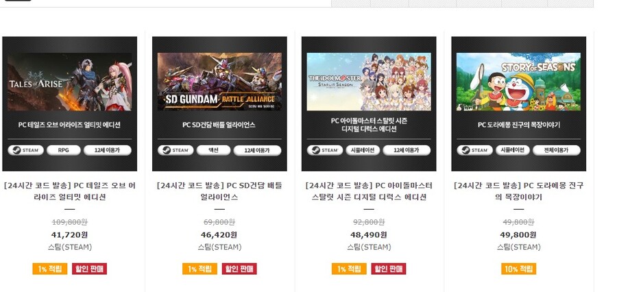 [코드피아] 반다이남코 게임 세일_7.jpg