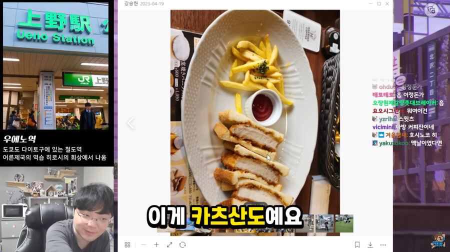 lck 해설 강퀴가 추천해주는 일본음식_4.png