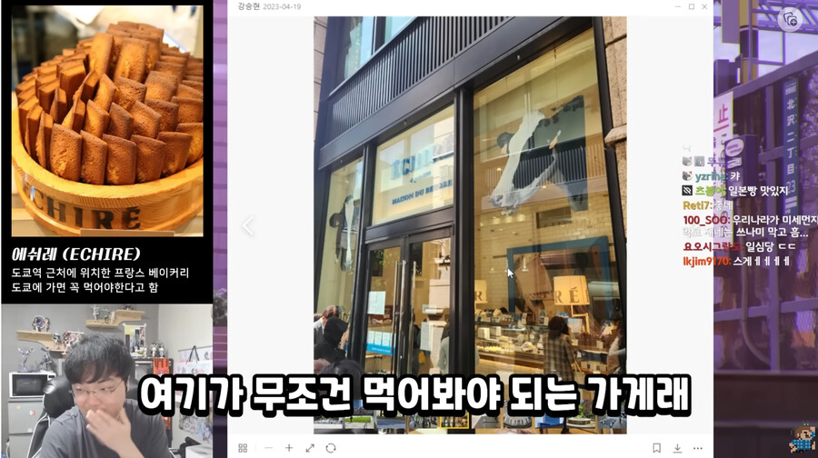 lck 해설 강퀴가 추천해주는 일본음식_11.png