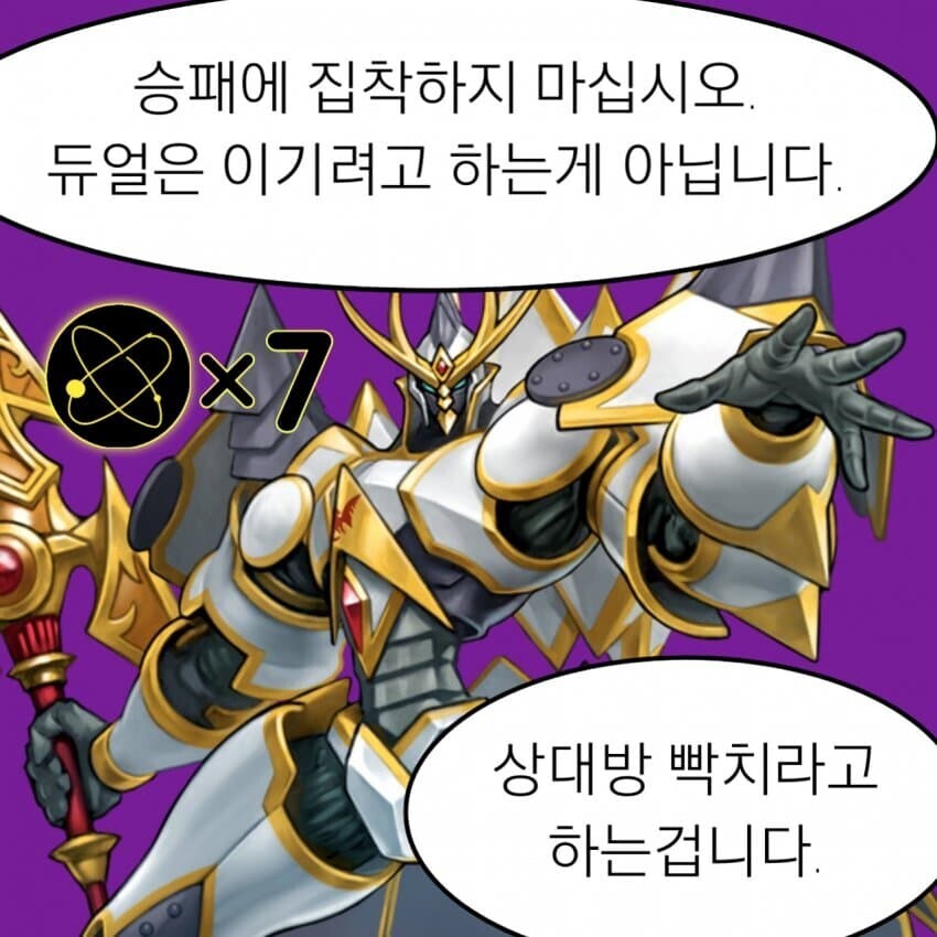 유희왕)상대방 빡침과 승패 집착 둘다 해결 가능했던 갓카드_1.jpg