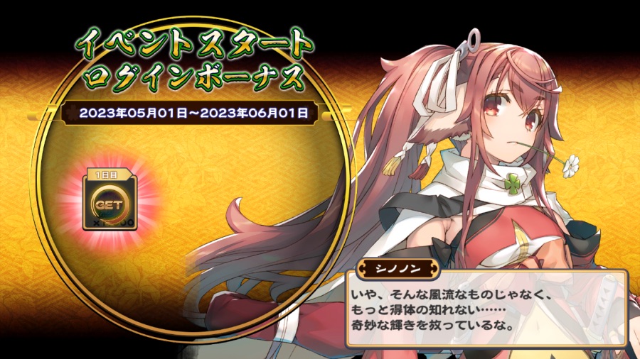 칭송받는자)성장한 시노논 등장_2.png