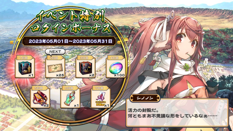 칭송받는자)성장한 시노논 등장_3.png