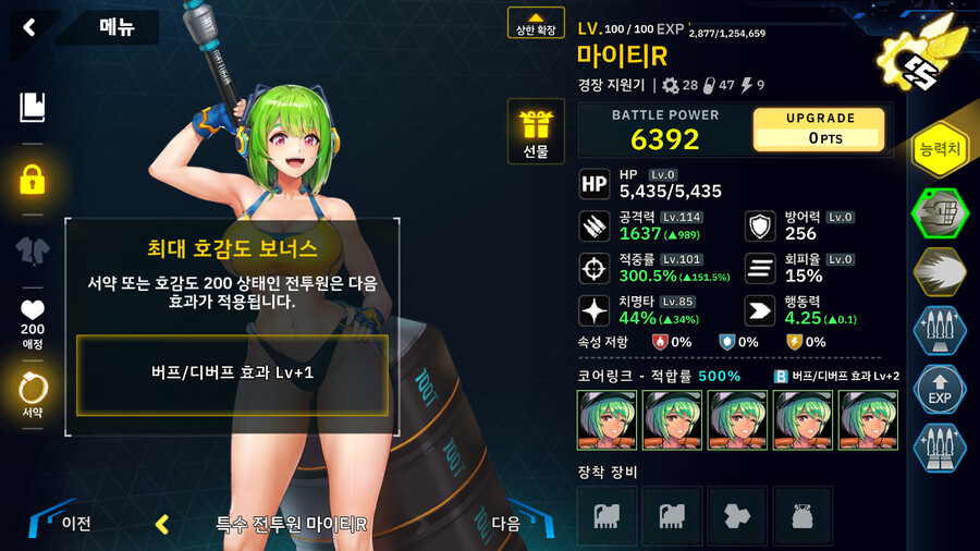 쫄작) 5-8EX 1인 쫄작 정리 영상_2.png